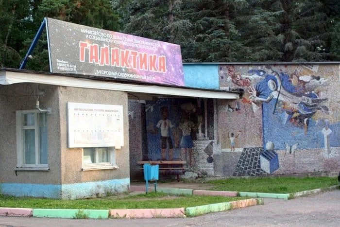 Фото Галактика 2