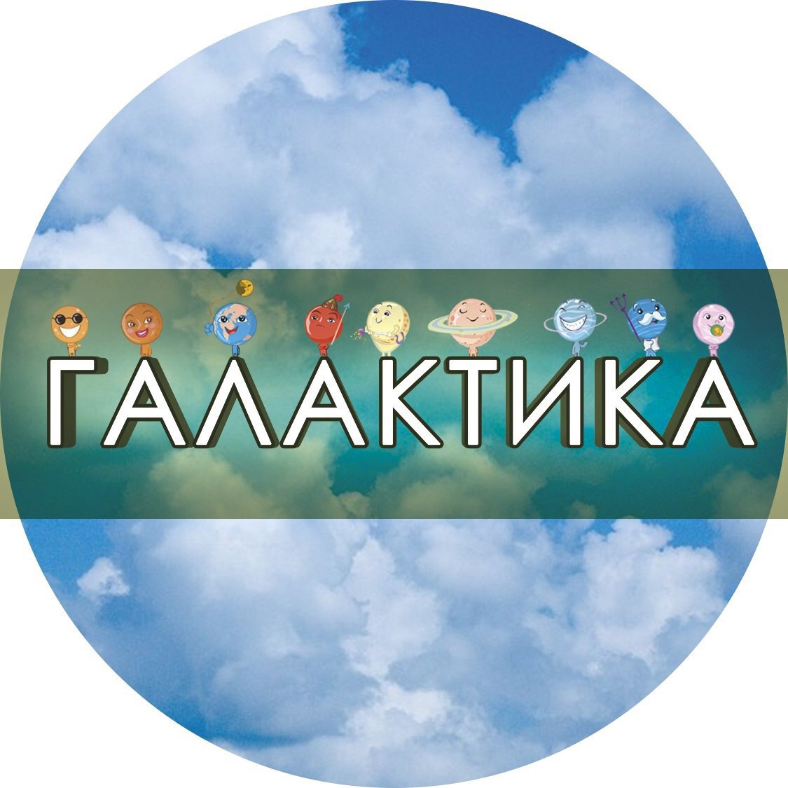 Галактика